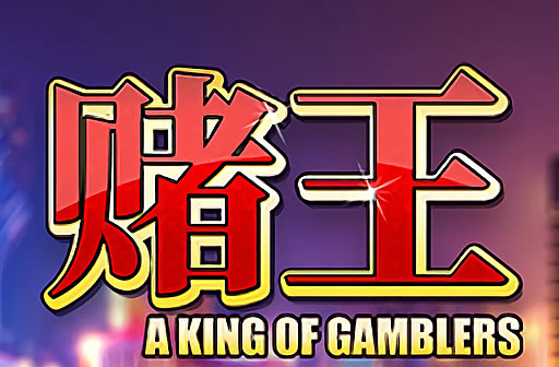 A King of Gamblers
