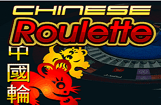 Chinese Roulette