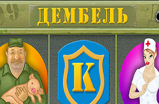 Dembel