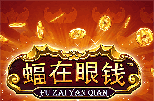 Fu Zai Yan Qian