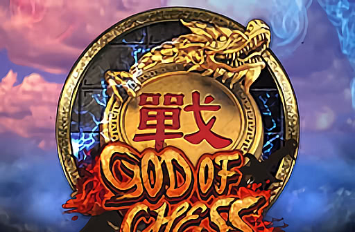 God of Chess