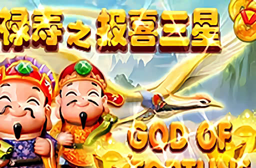 God of Fortune