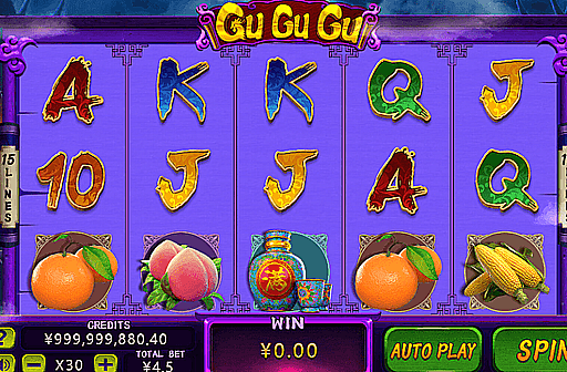 Gu Gu Gu