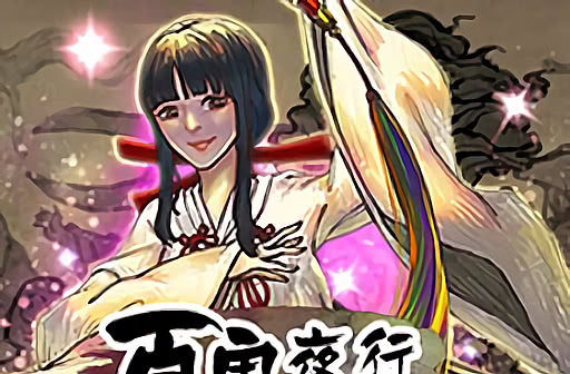 Hyakki Yakoo