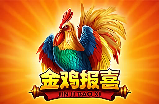 Jin Ji Bao Xi