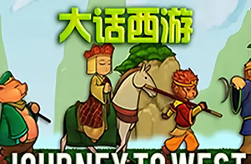 Journey to West