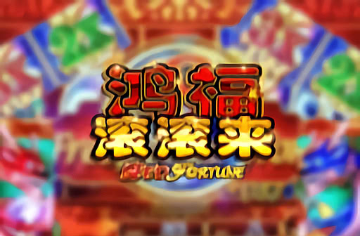 Red Fortune