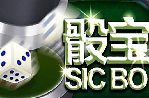 Sicbo