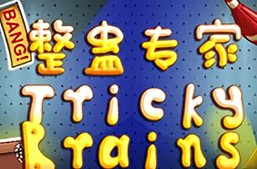Tricky Brains