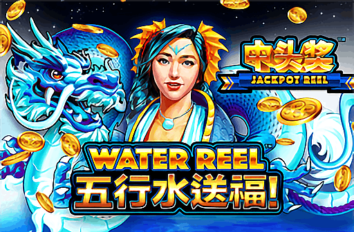 Water Reel