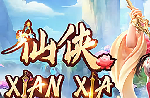 Xian Xia