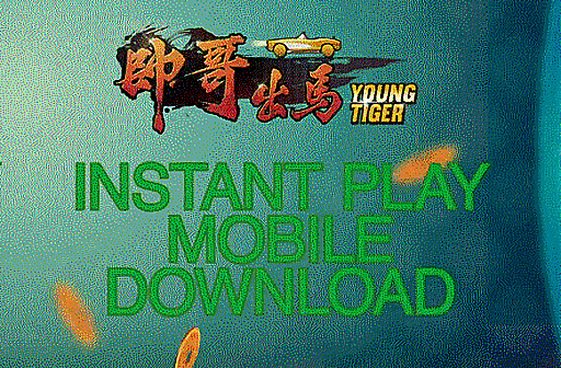 Young Tiger